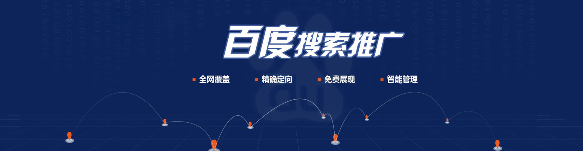鹿城sem竞价